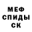 МЕТАМФЕТАМИН пудра IRENE EYDLIN