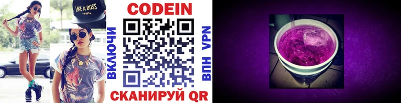 Codein Purple Drank Ковылкино