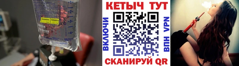 Кетамин VHQ  Ковылкино 