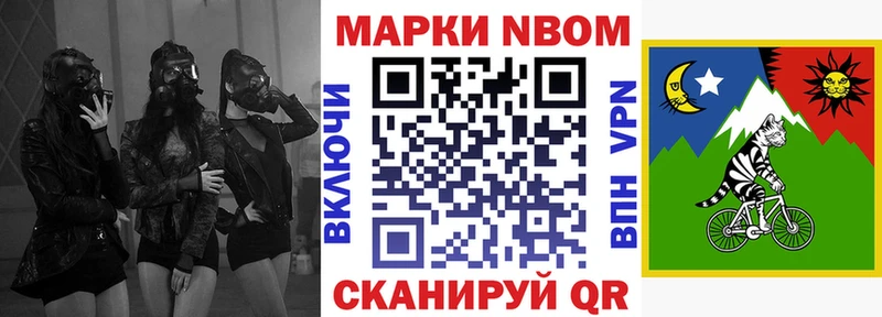 мега маркетплейс Ковылкино Марки N-bome 1500мкг